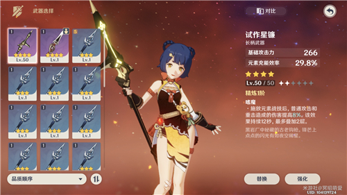 原神