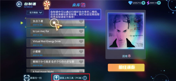 不休的音符单机版