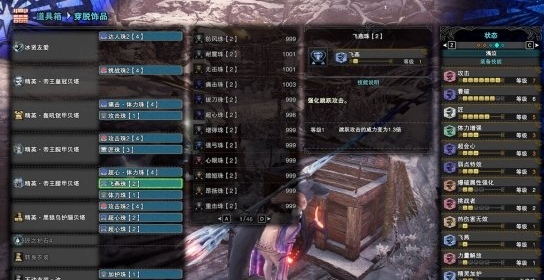 怪物猎人世界冰原
