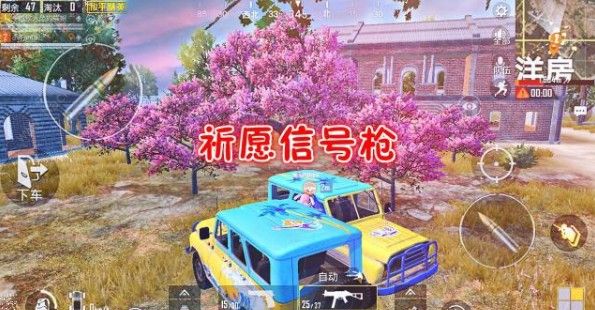 和平精英