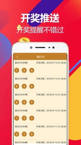 彩75官方手机版