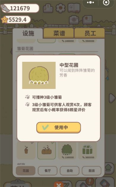 动物餐厅