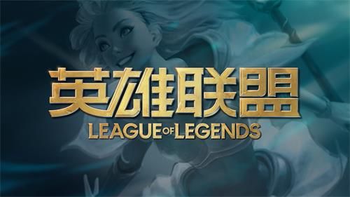 英雄联盟MMO