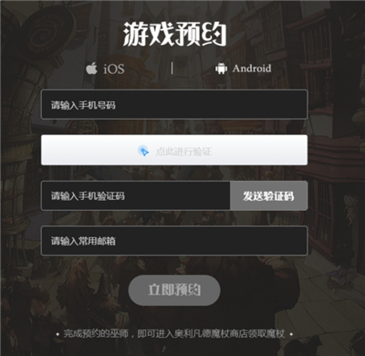 哈利波特魔法觉醒