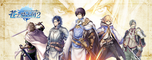 《苍之骑士团2》【制作人乱入】这些原作名场面对话,小明你怎么看?