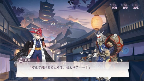 阴阳师