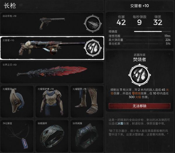 遗迹灰烬重生