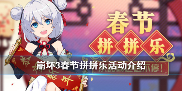 崩坏3