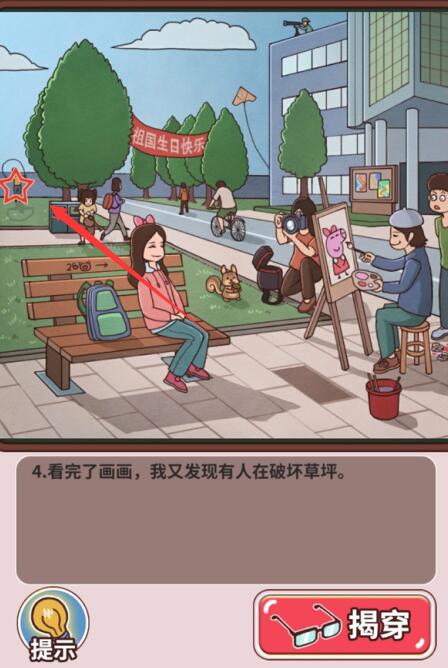班主任模拟器