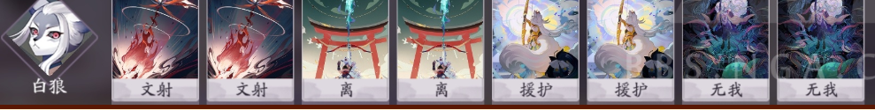 阴阳师百闻牌