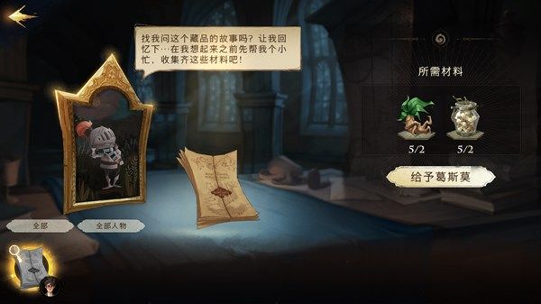 哈利波特魔法觉醒