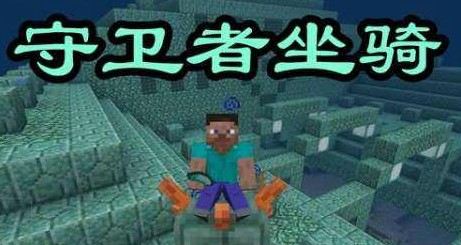 我的世界手游