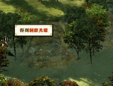 轩辕剑之天之痕