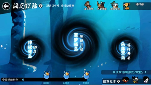 忍者必须死3