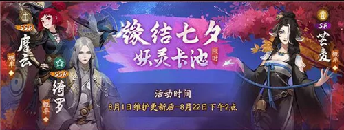神都夜行录