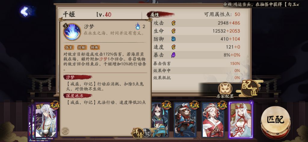 阴阳师