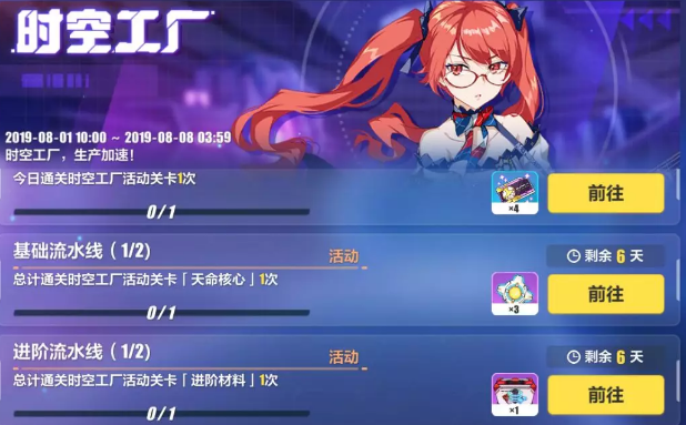 崩坏3
