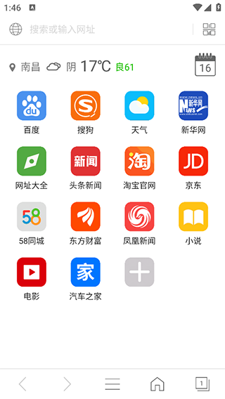 e浏览器