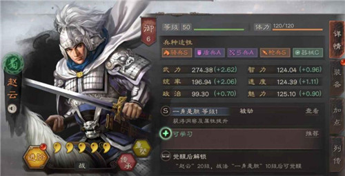 三国志战略版