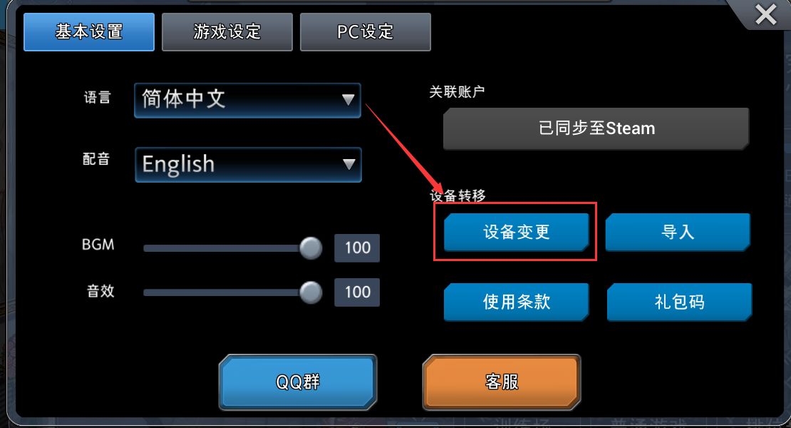 黑色幸存者