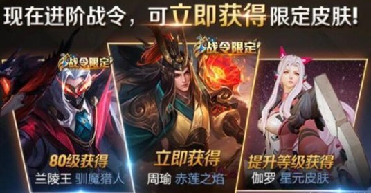 王者荣耀