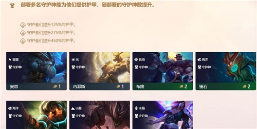 云顶之弈