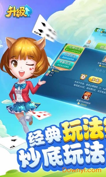 多乐升级棋牌