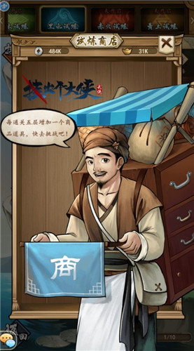 《挂出个大侠》突破素材怎么拿？那你可要先注意这些限制了
