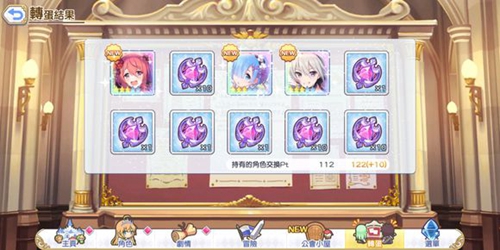 公主连接女神的秘石