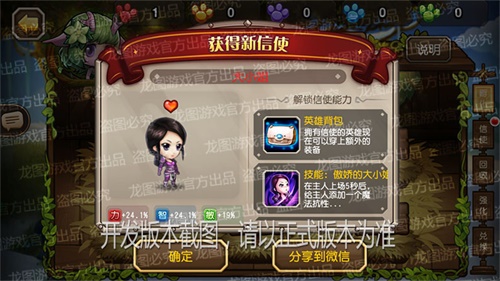 傲慢娇贵,气度不凡!《小冰冰传奇》联动信使大小姐圣光守护!