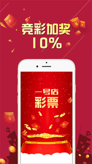 彩票娱乐