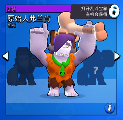 荒野乱斗