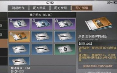 明日之后