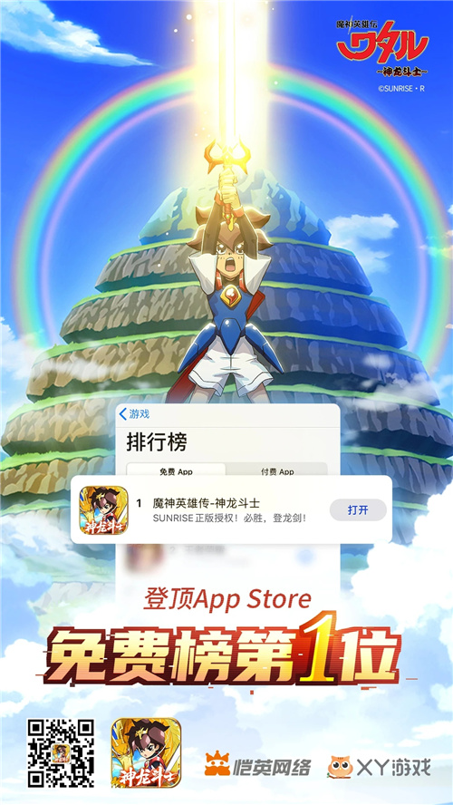 上线仅一天,漫改卡牌游戏《魔神英雄传》还原度收获一致好评