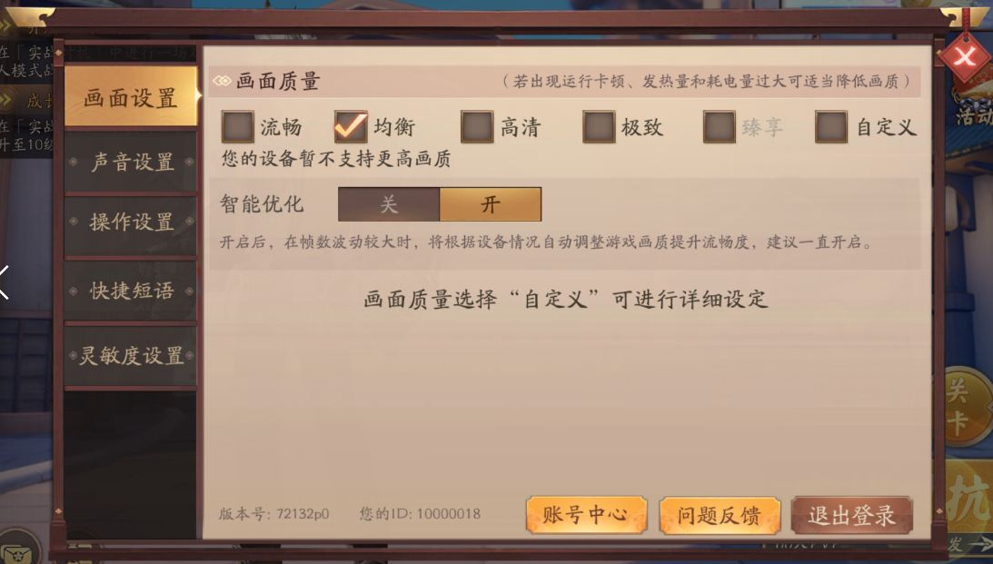 风云岛行动
