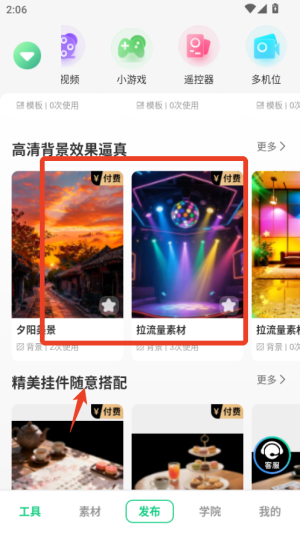 绿幕助手软件