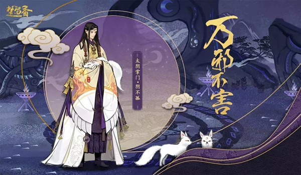 楚留香手游