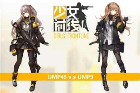 少女前线