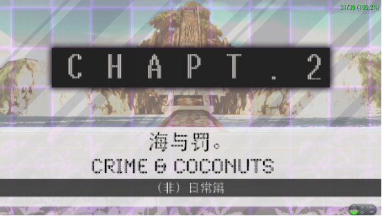 超级弹丸论破2