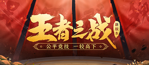 三国杀名将传