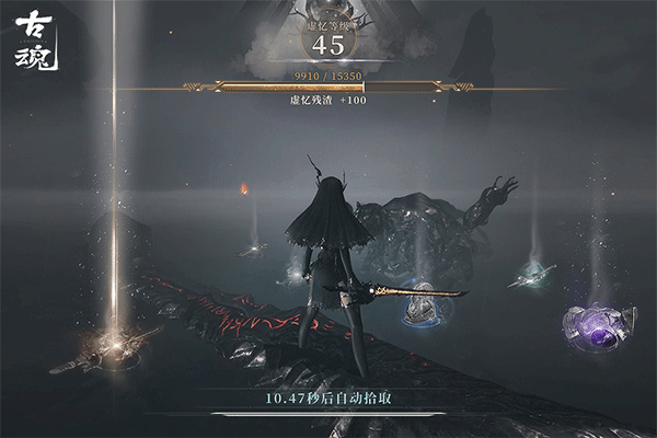 古魂