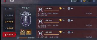 流星蝴蝶剑