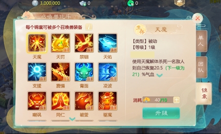 燃战冬日!《大话西游》手游召唤兽比斗先锋赛季今日开启!