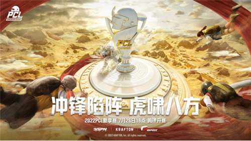 2022 PCL夏季赛常规赛第四周赛程回顾,CTG战队勇冠三军二夺周冠