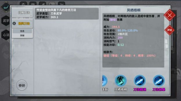 汉家江湖
