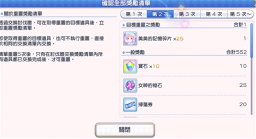 公主连结
