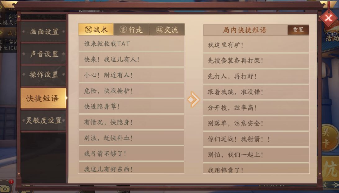 风云岛行动