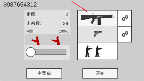 射杀僵尸防御
