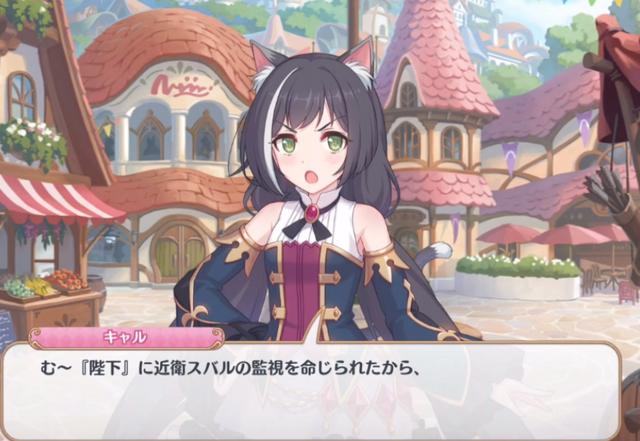 公主连结臭鼬