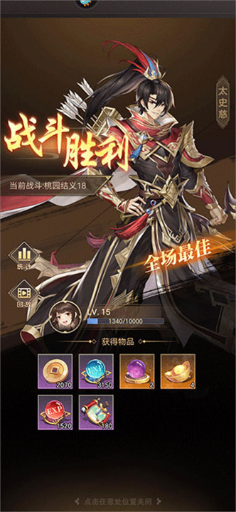幻想名将录中文版